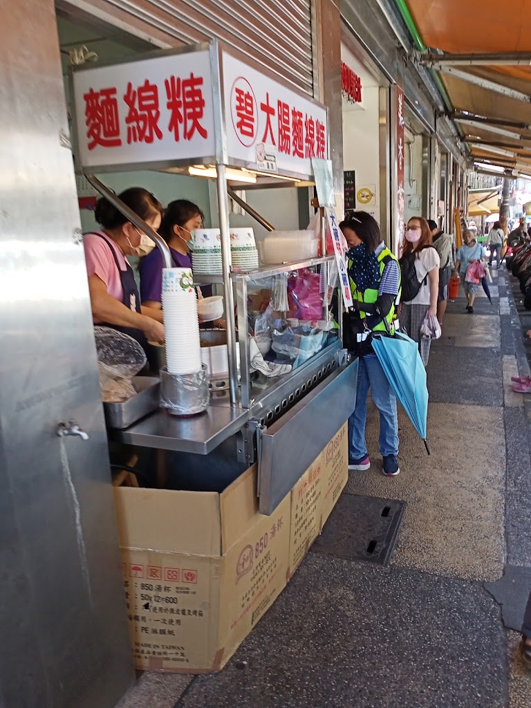 阿碧大腸麵線羹 的照片