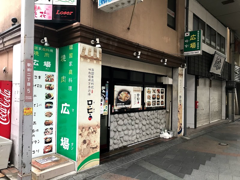 韓国家庭料理マダン