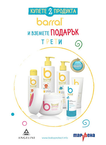 Отзиви за Barral Baby Protect - Козметика с пребиотик за бебета, деца и техните майки в София - Магазин за бебешки стоки