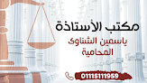 Labor lawyers Cairo