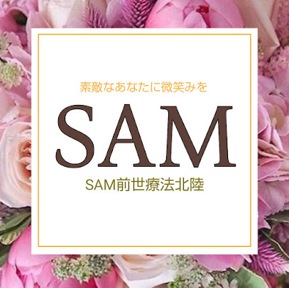 SAM前世療法® 北陸「富山 石川 福井」