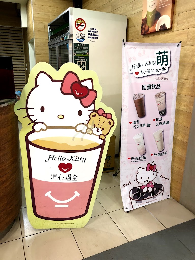 清心福全鶯歌建國店-珍珠奶茶手搖飲料專賣店 的照片