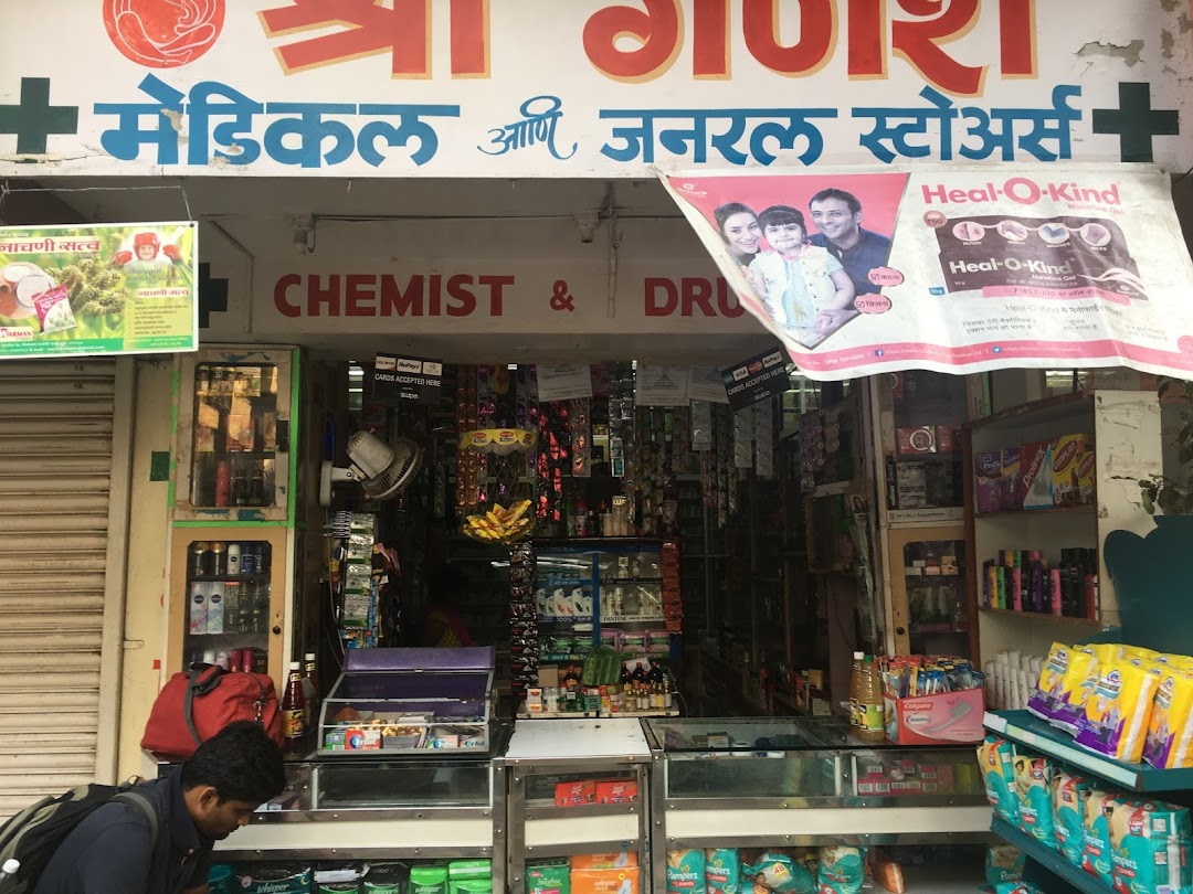 Shree Ganesh Medicals & General Stores