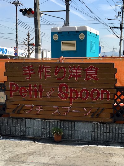 プチスプーン