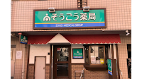 そうごう薬局 葛西店