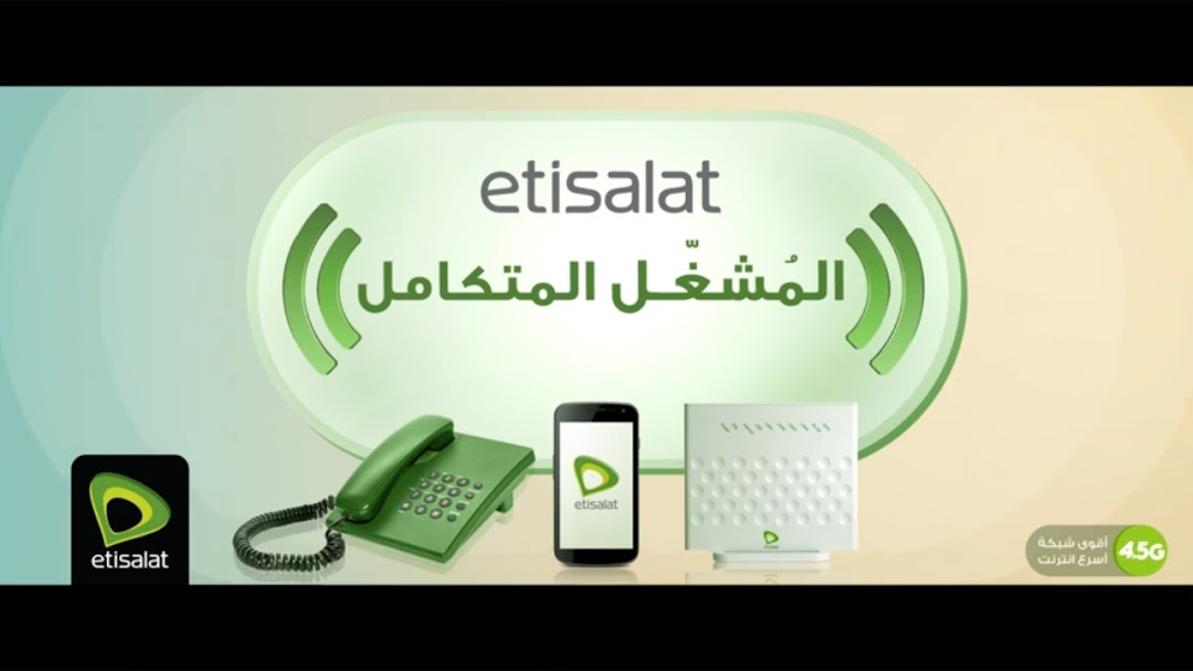 شركه اتصالات مصر للانترنت