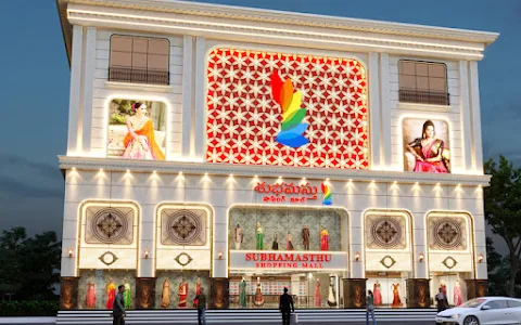 SUBHAMASTHU SHOPPING MALL, RAJAHMUNDRY image