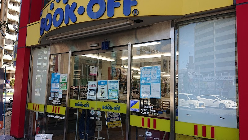 Bookoff 名古屋大曽根店 愛知県名古屋市北区大曽根 古本屋 グルコミ