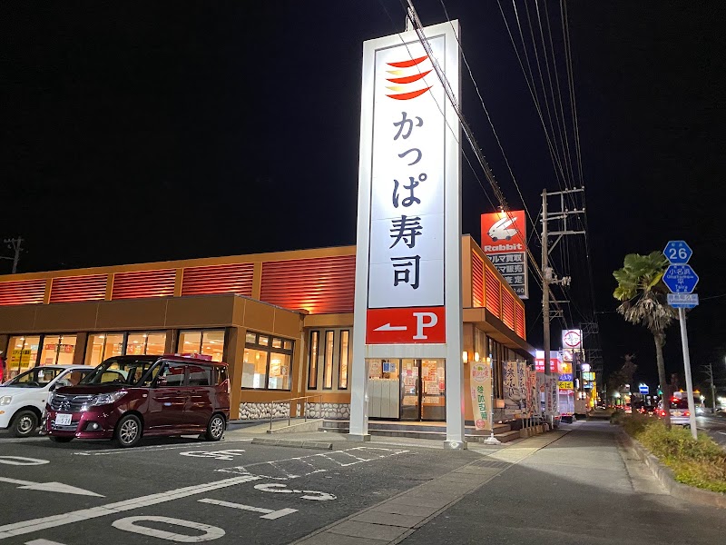 かっぱ寿司 いわき鹿島店