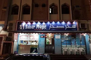Sohar Magic Restaurant image