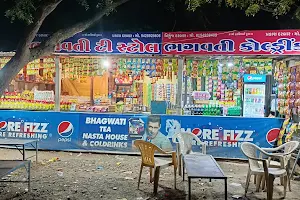 Bhagawati Pan Parlour & Tea Stall image