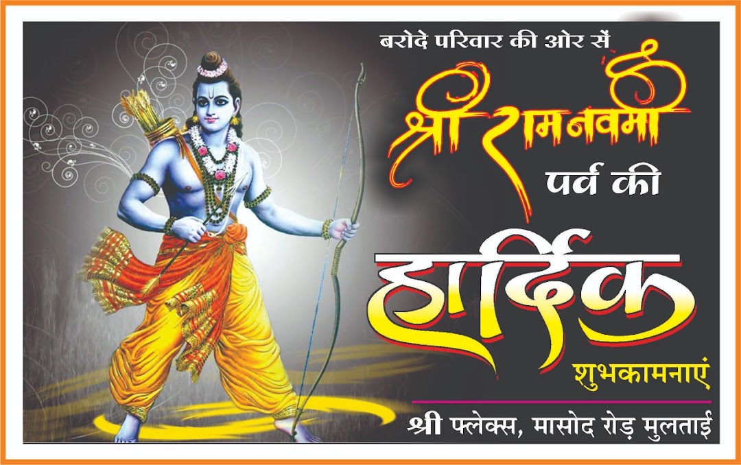 Shree Flex and graphics