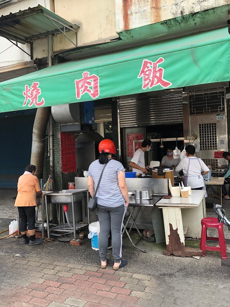 中都燒肉飯 的照片