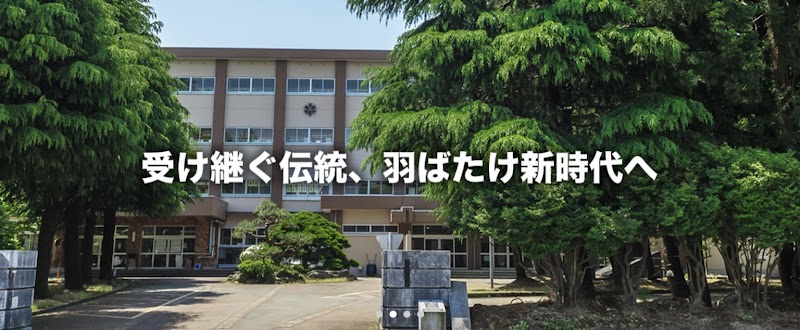 新潟県立長岡工業高等学校