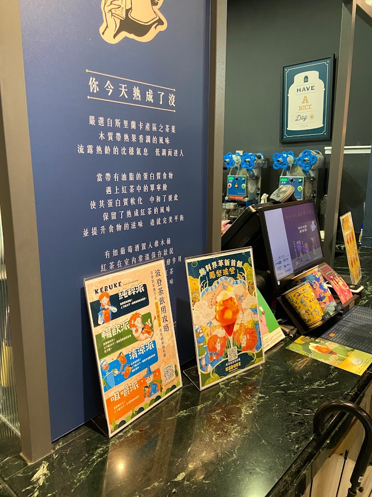 可不可熟成紅茶-松山饒河店 的照片