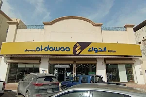 Aldawaa Pharmacy image