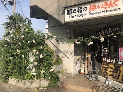 酒屋