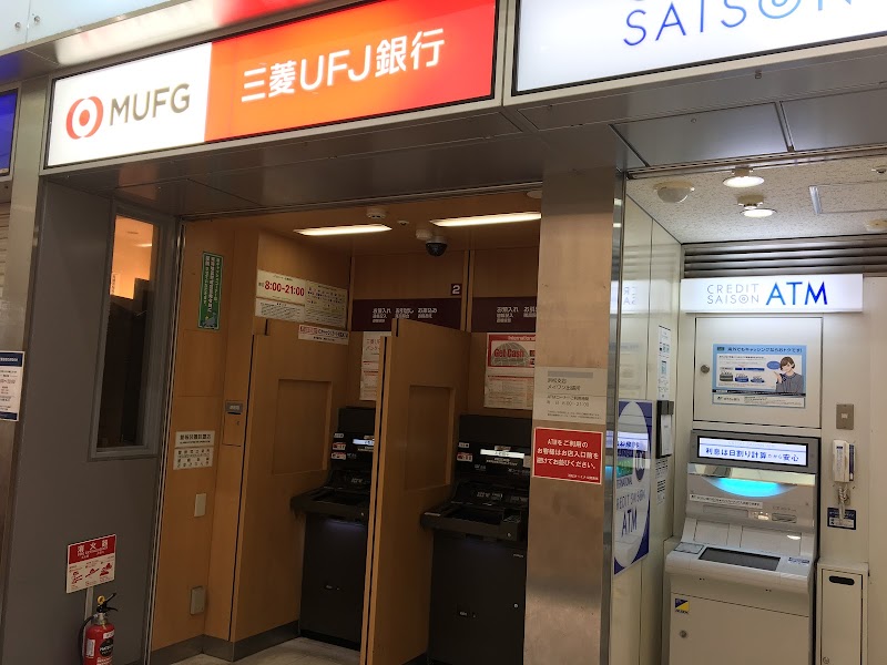 三菱UFJ銀行 メイワンATMコーナー