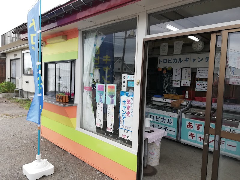 江良商店