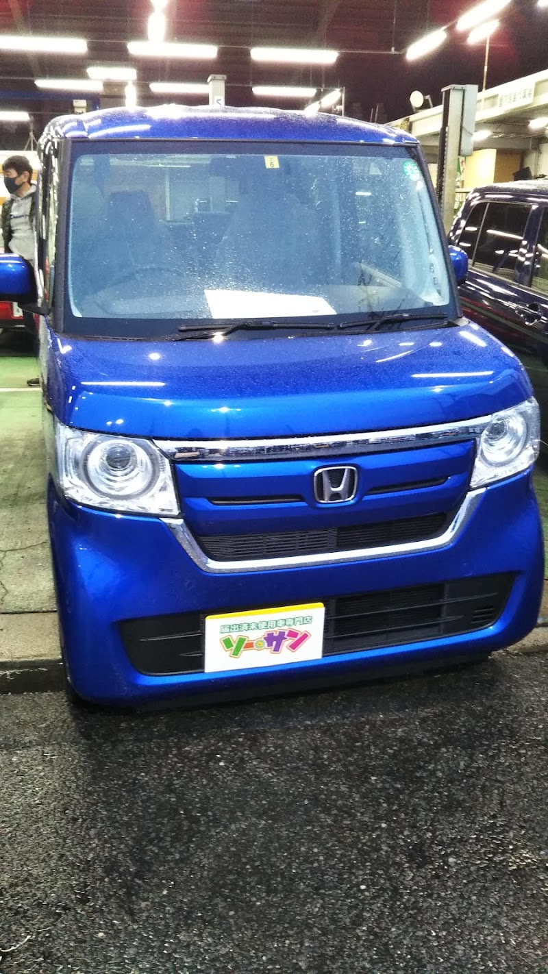 軽未使用車 新古車 専門店ソーサン４号草加インター店 埼玉県草加市北谷 自動車販売店 グルコミ