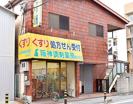 阪神調剤薬局 東大阪店