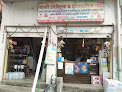 Chaudhary Electric And Electronic Store
