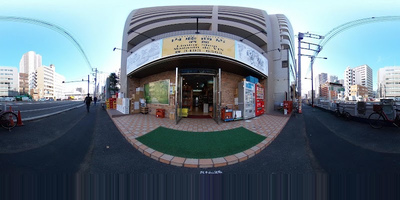 内藤商店