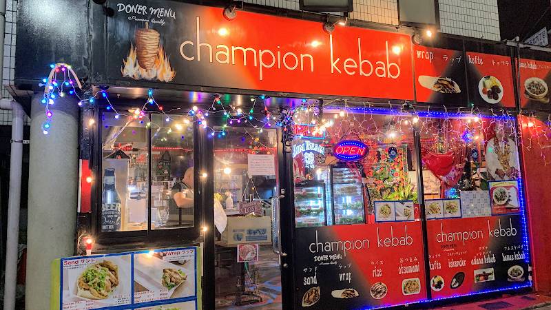 チャンピオンケバブ champion kebab 練馬