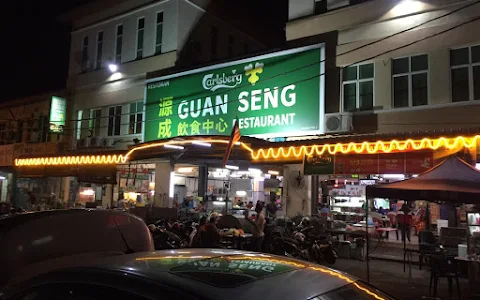 Guan Seng Restaurant 源成饮食中心 image
