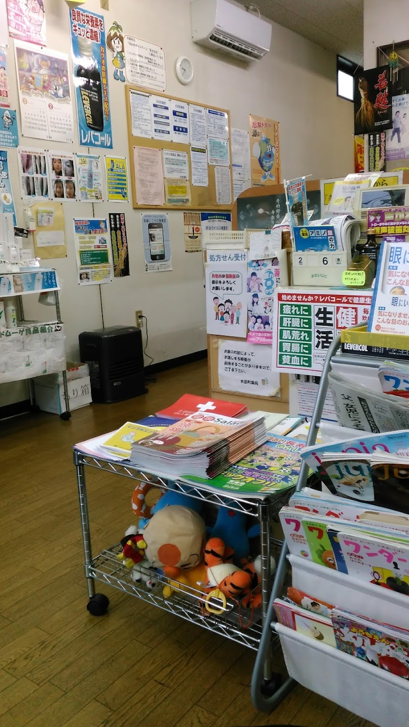 太田町薬局