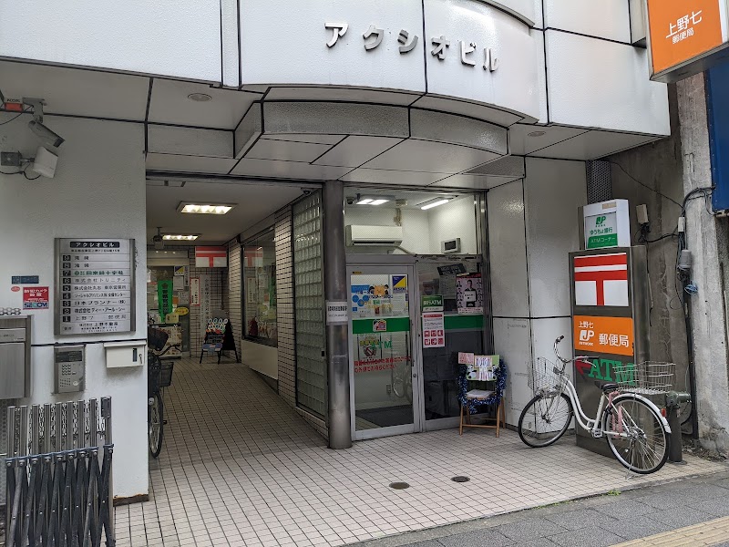 上野七郵便局