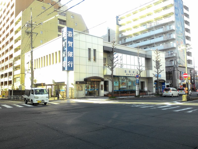 滋賀銀行 瀬田駅前支店