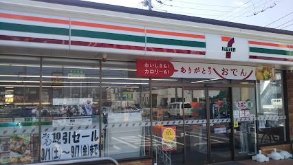 セブン-イレブン 馬橋栄町西店