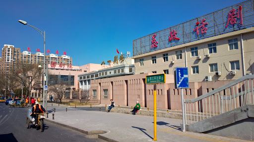 China Grand Theater