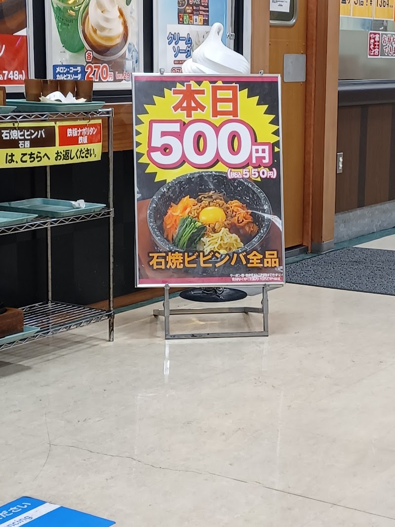 Seria アピタ名古屋北店