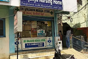 Soujanya Nursing Home image