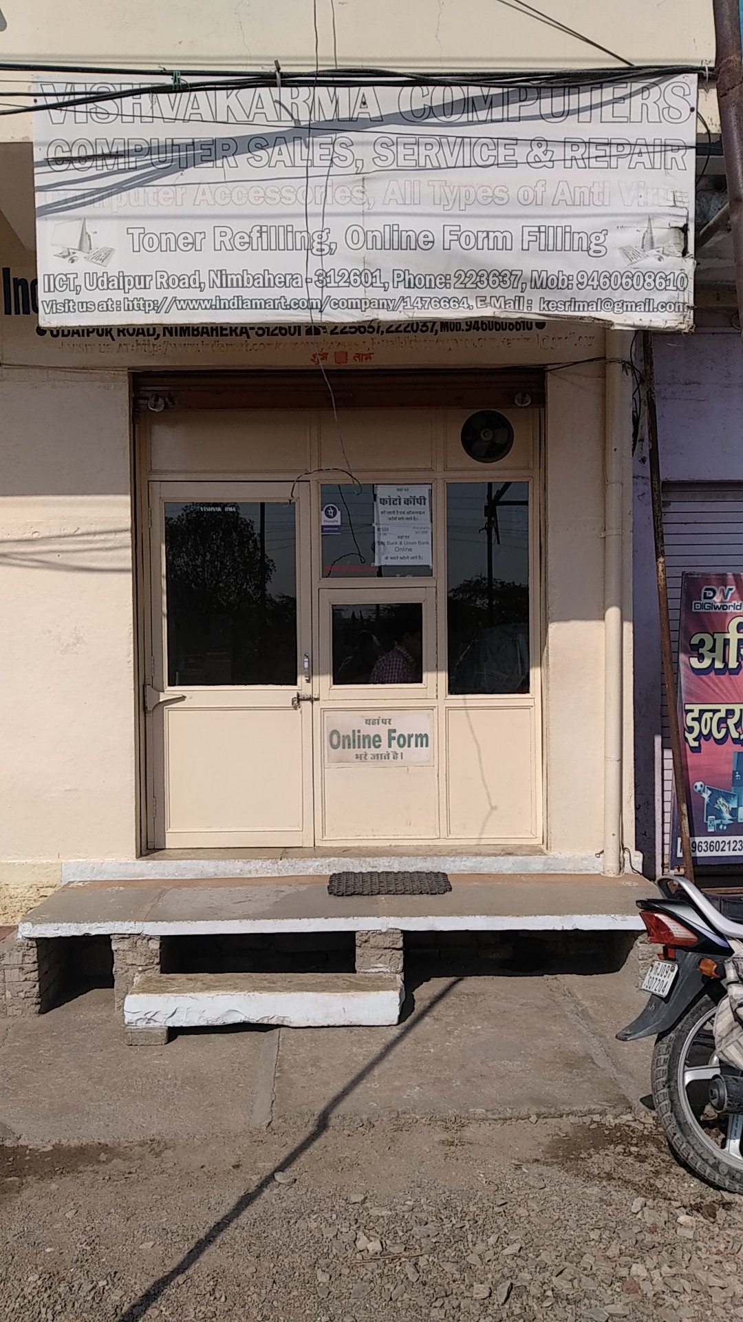 VISHVAKARMA COMPUTERS