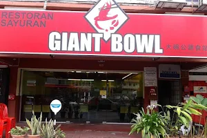 Giant Bowl Vegetarian Restaurant image