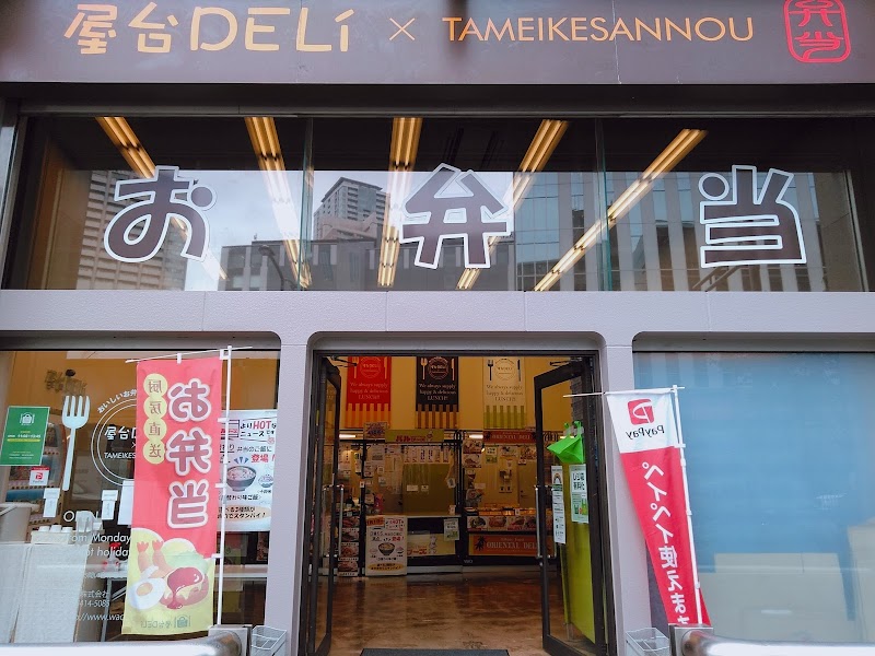 屋台DELiアドレスビル店