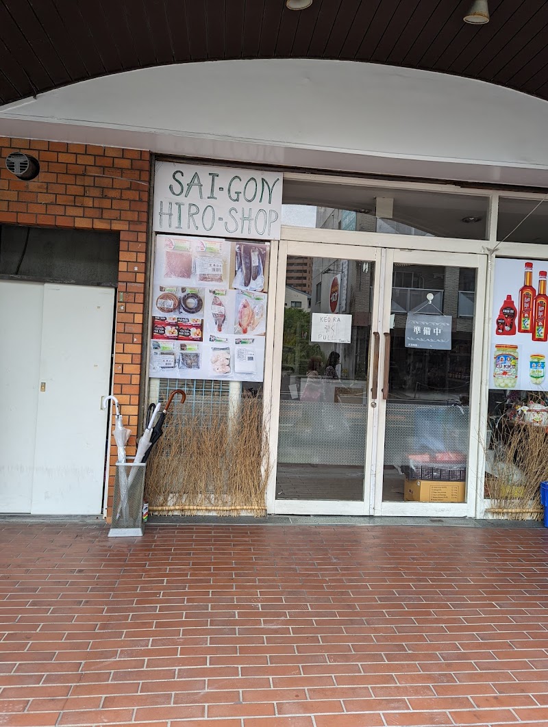 SAIGON HIRO SHOP