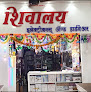 Shivalay Electrical & Hardware