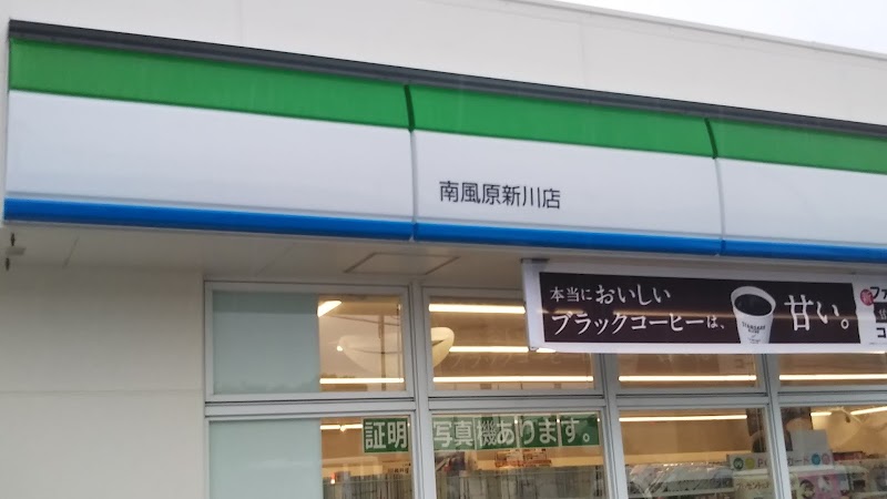 ファミリーマート 南風原新川店