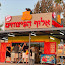 אלוף הפיצוחים באר שבע