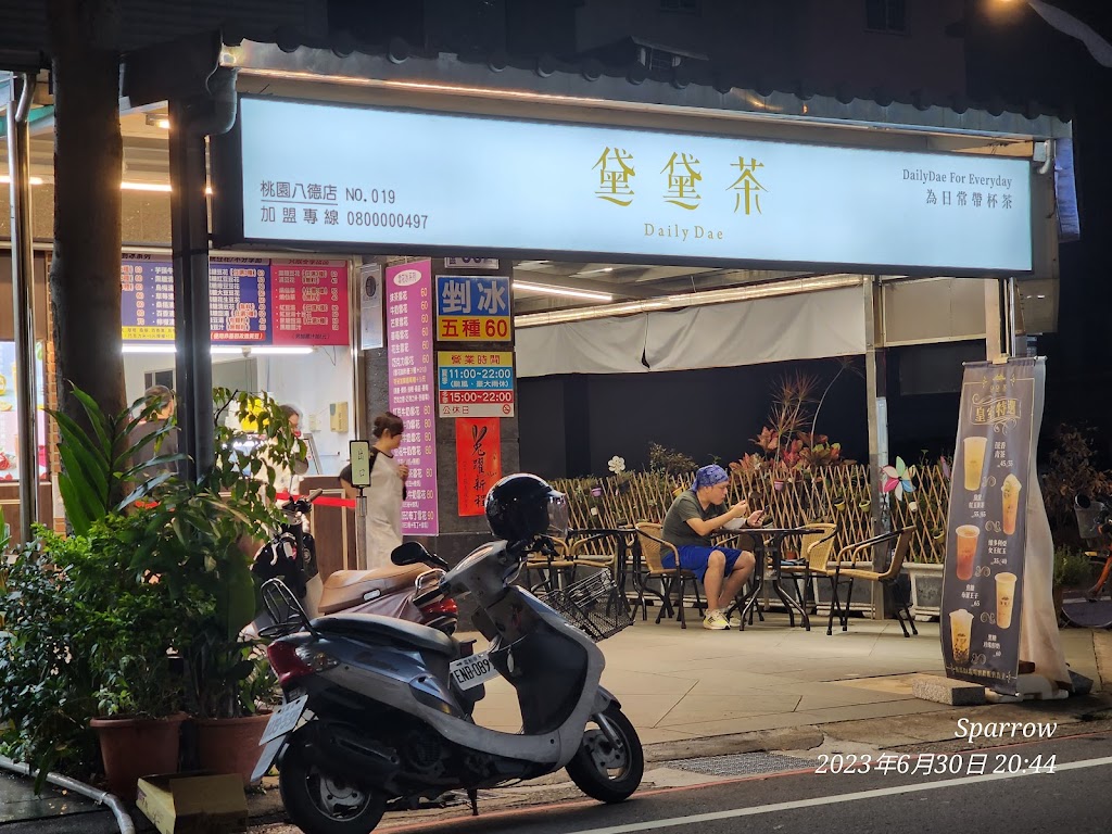 黛黛茶 DailyDae桃園八德店-歐風水果紅茶 的照片