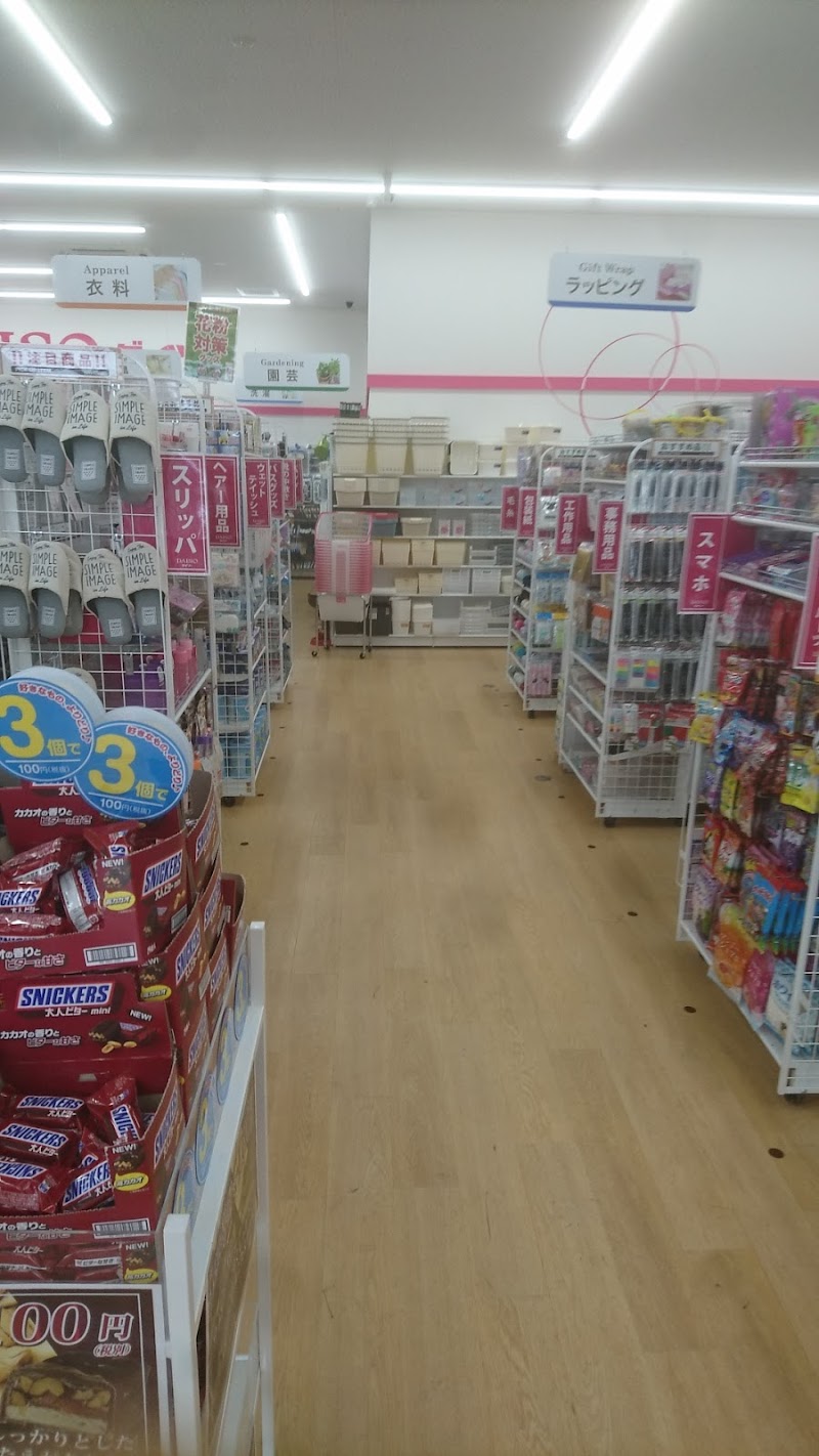 ダイソー 下丸子駅前店 東京都大田区下丸子 100 円ショップ グルコミ