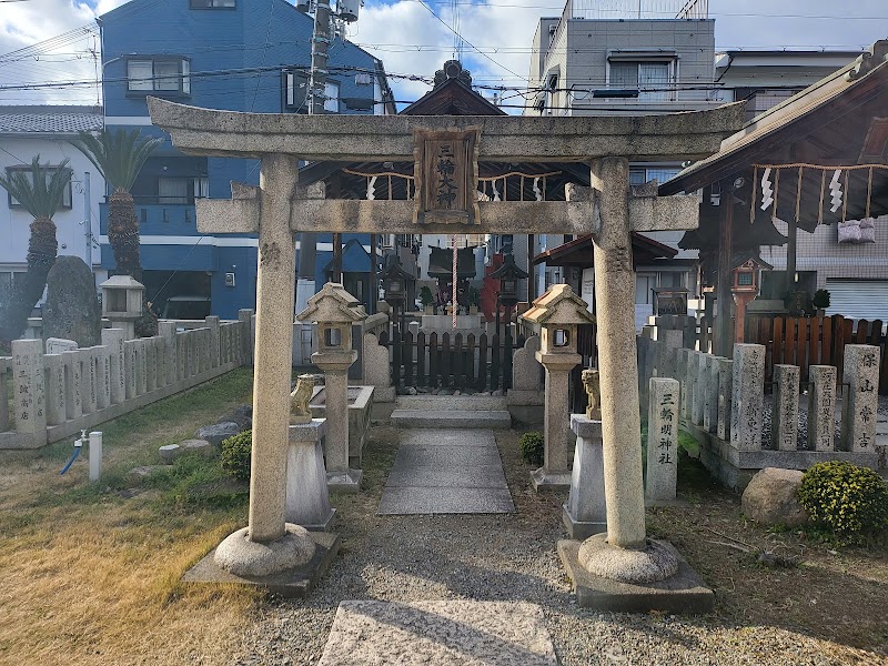 三輪大神(都留彌神社境内)