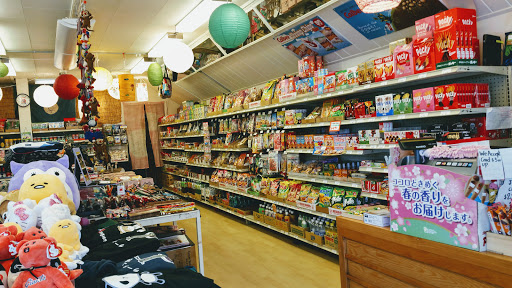 Discount Store «Sakura», reviews and photos, 936 Irving St, San Francisco, CA 94122, USA