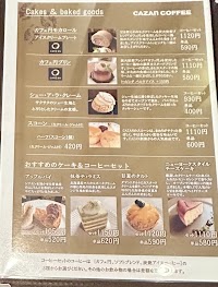 CAZAN珈琲店 本店