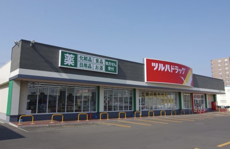 ツルハドラッグ 釧路芦野店