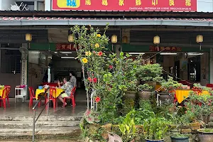 Restaurant Xin Loong Sing image